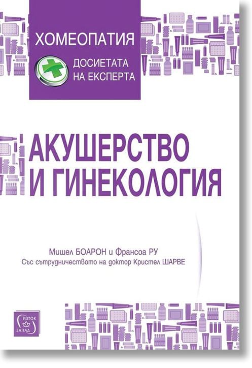 Акушерство и гинекология