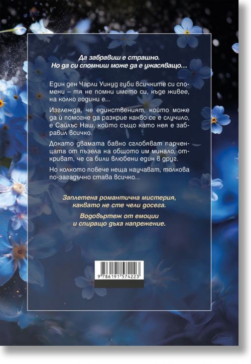 Никога, никога