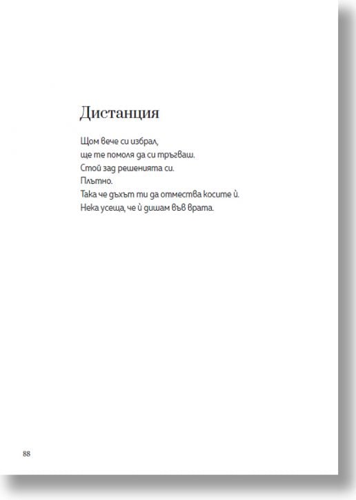 Почти нарисувана