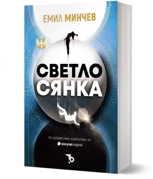 Светлосянка