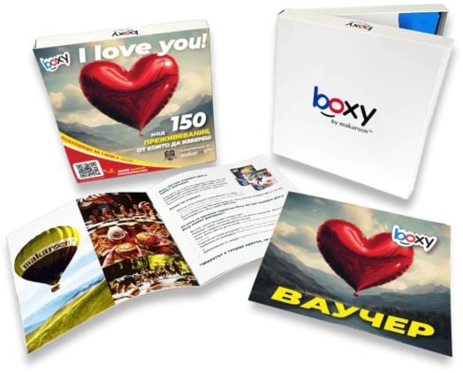 Ваучер за преживяване BOXY - I Love You!