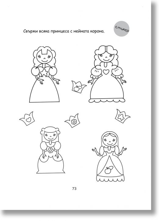 Игри за всичкознайковци, книжка 4