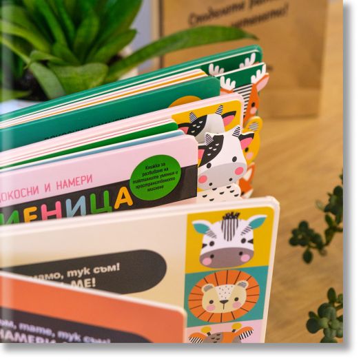 Докосни и намери: Криеница в гората