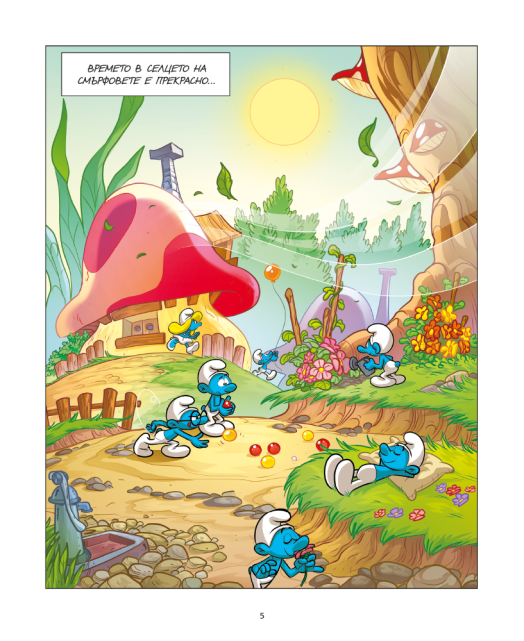 Смърфът, който много лъжеше