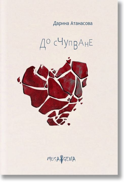 До счупване