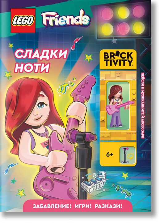 Lego: Friends - Сладки ноти + фигурка