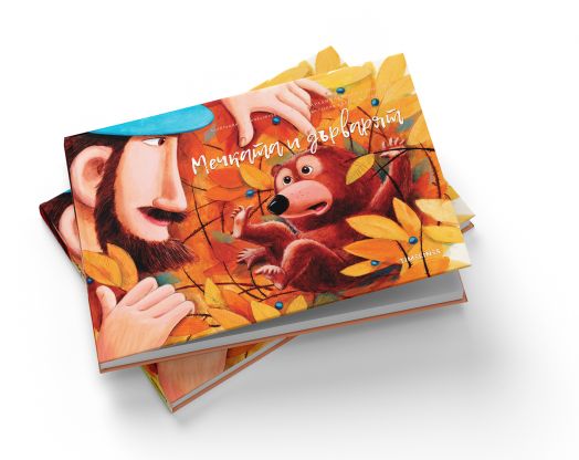 Мечката и дърварят