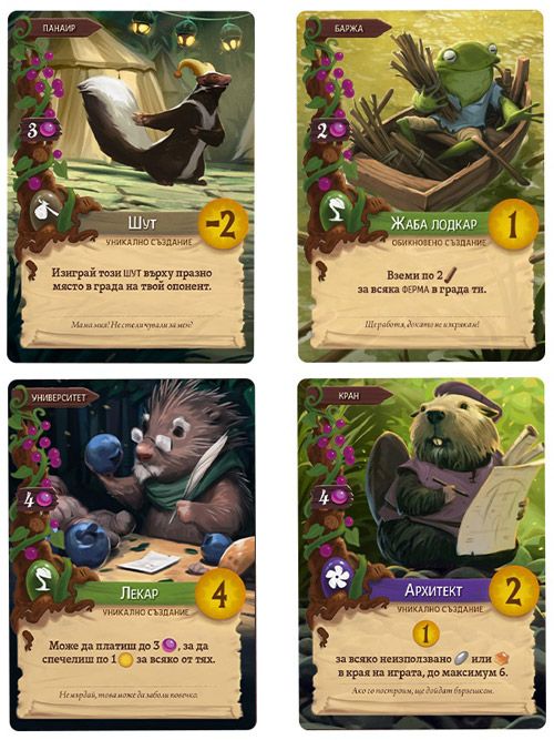 Настолна игра: Евърдел