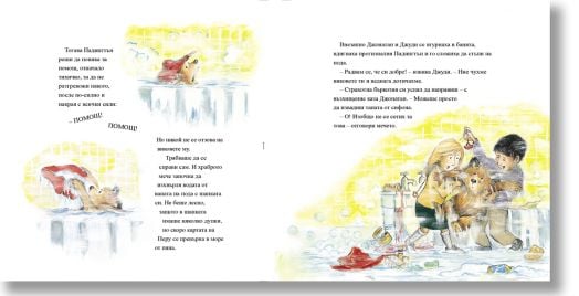 Падингтън. Оригиналната история