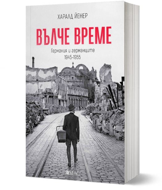 Вълче време