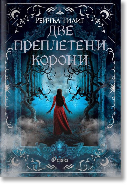 Две преплетени корони