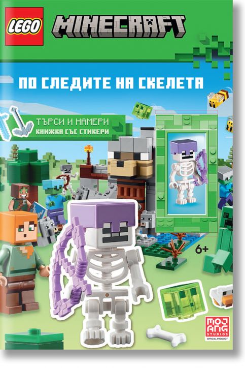 Lego: Minecraft. По следите на скелета