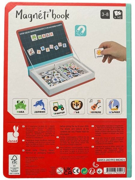 Детска магнитна книга Janod - Българската азбука