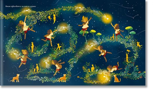 Падаща звезда