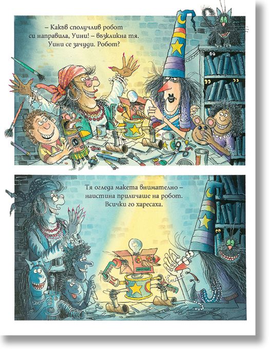 Уини и Уилбър: Големият лош робот