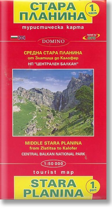 Карта на Стара Планина