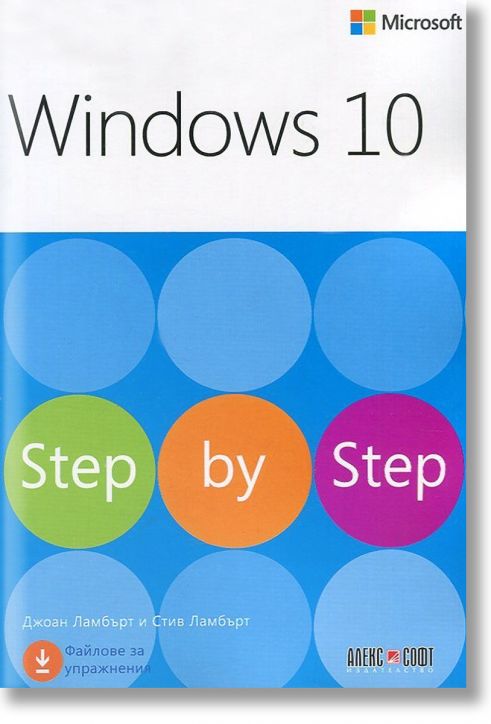 Windows 10 step by step