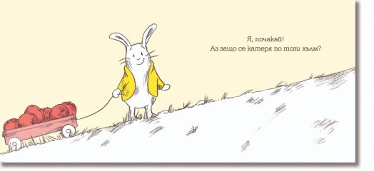 Гладно зайче