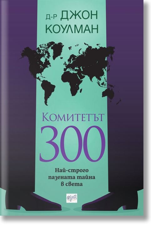 Комитетът 300
