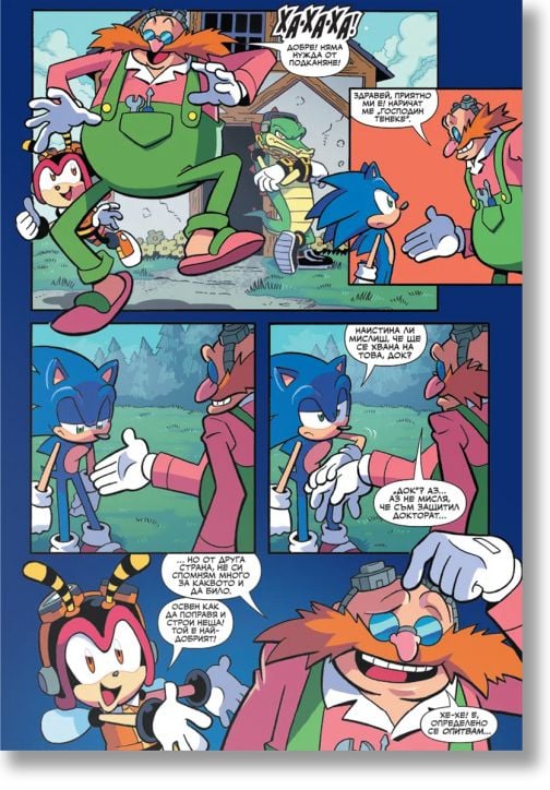 Таралежът Соник, том 2: Съдбата на доктор Роботник