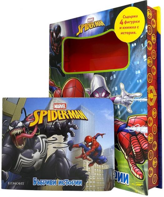 Бъбриви истории: Спайдърмен