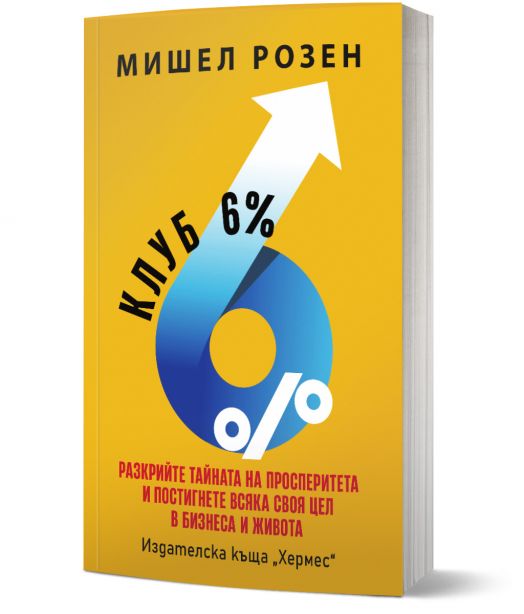 Клуб 6%