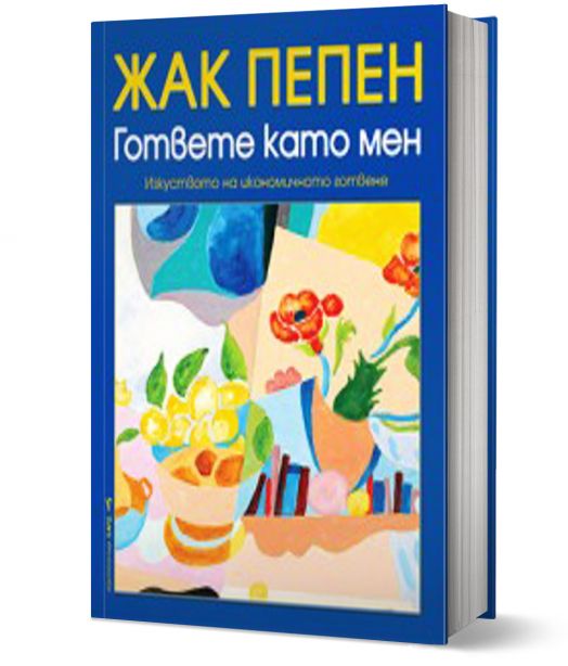 Гответе като мен