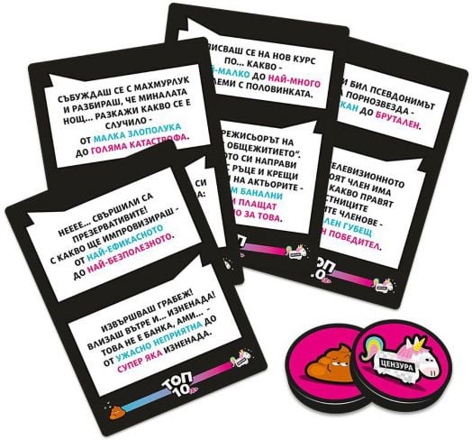 Настолна игра: Топ 10 (18+)