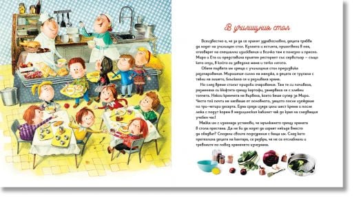 Миро и Ета в първи клас