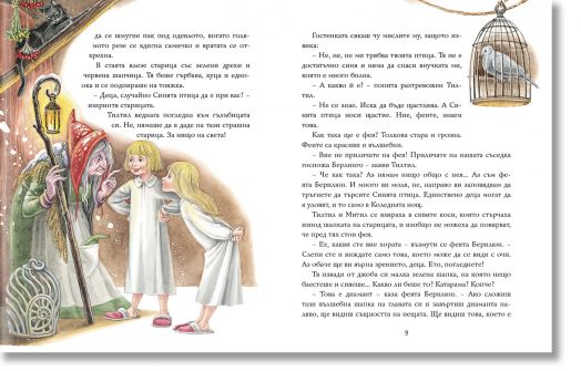 Синята птица