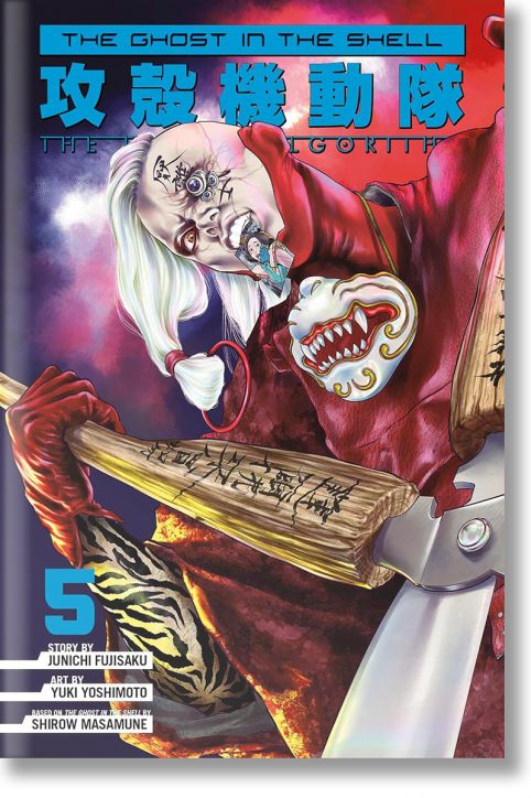 The Ghost in the Shell: The Human Algorithm, Vol. 5