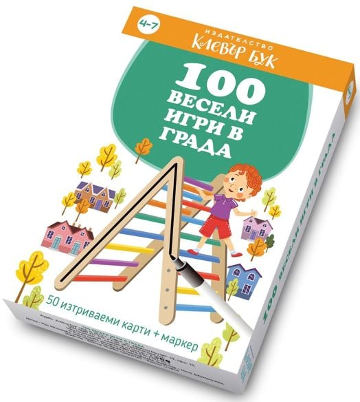 100 весели игри в града