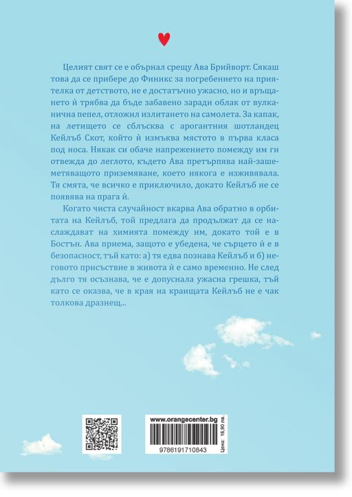 Бий се или бягай