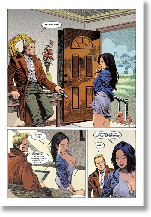 Gun Honey, vol. 1: Елитният доставчик на оръжия