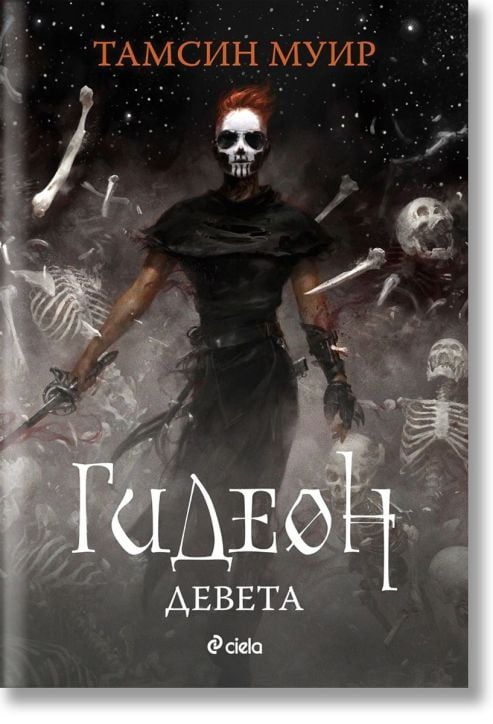 Гидеон Девета