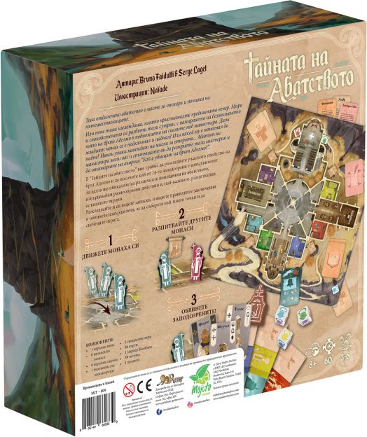Настолна игра: Тайната на Абатството