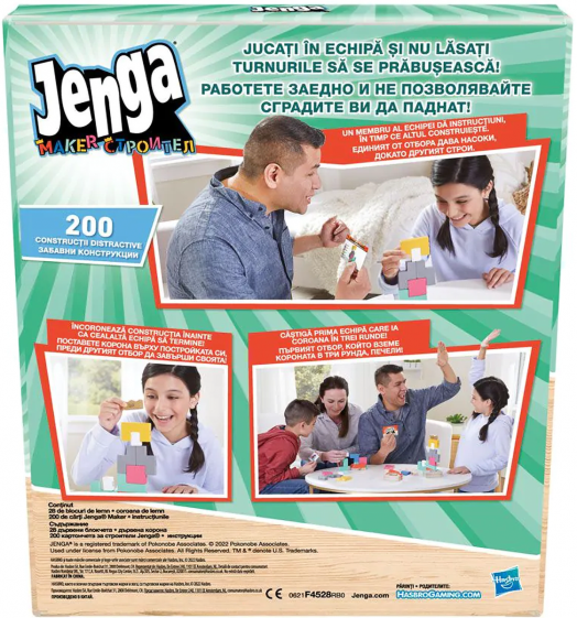 Настолна игра: Дженга Строител