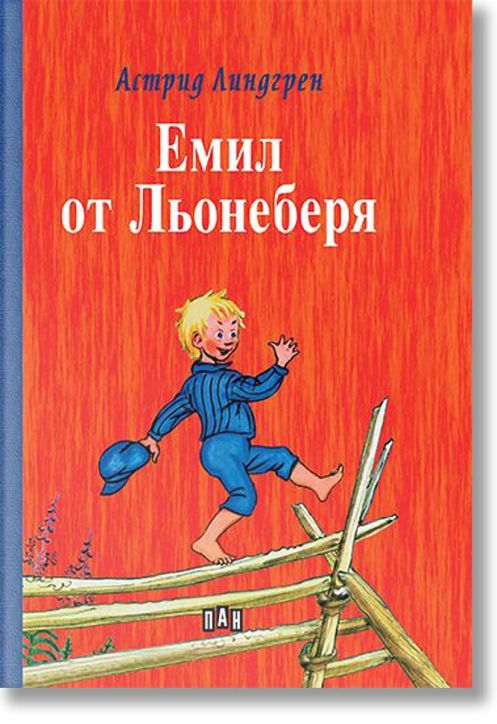 Емил от Льонеберя, твърди корици