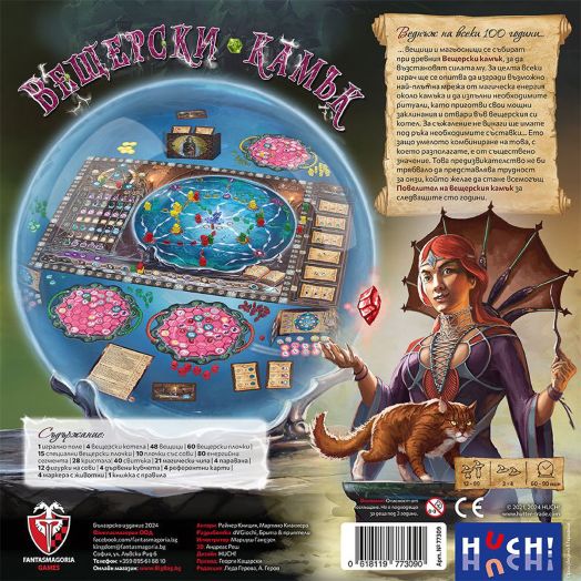 Настолна игра: Вещерски камък