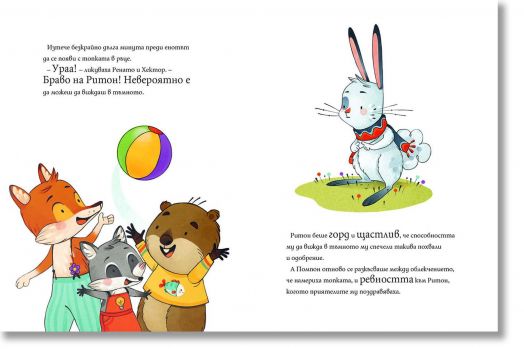 Ти имаш неповторима дарба