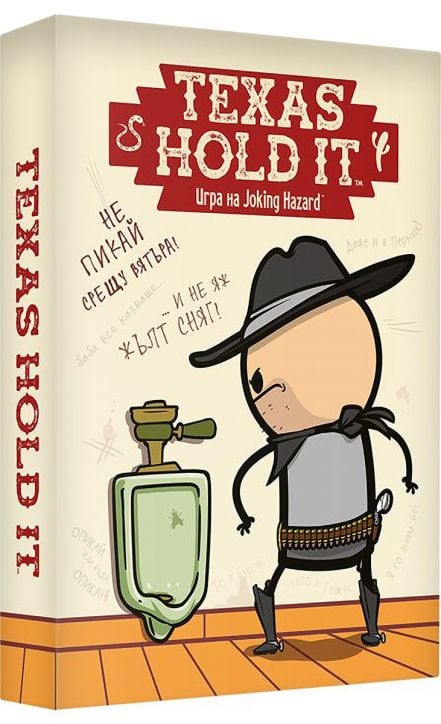 Настолна игра: Texas Hold It
