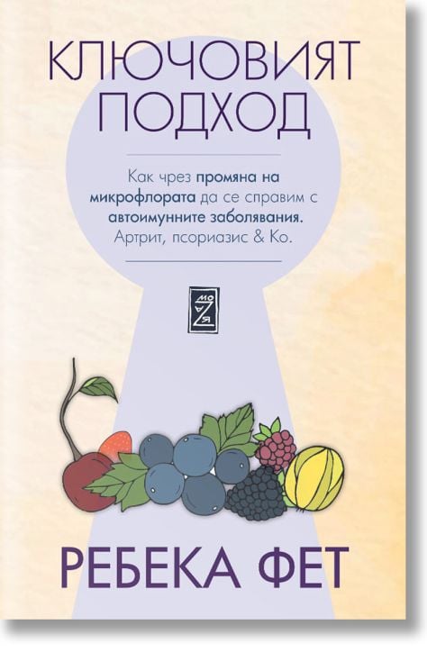 Ключовият подход