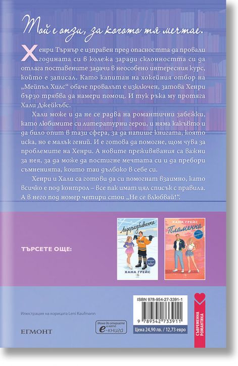 Мечтателка