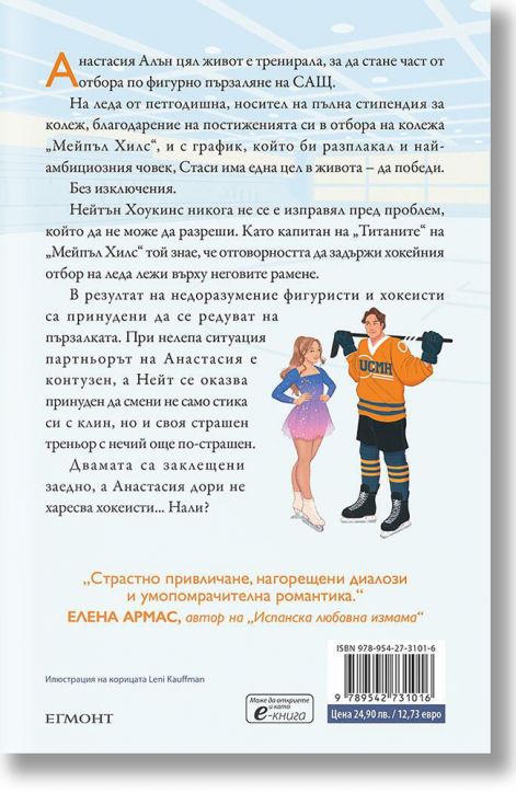 Ледоразбивачка