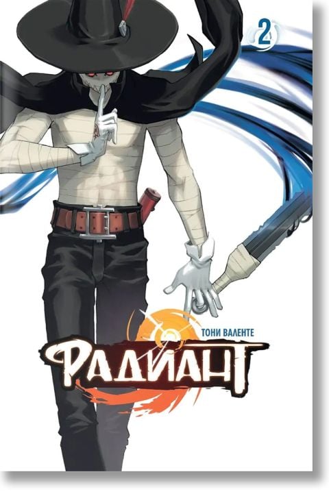 Радиант, брой 2