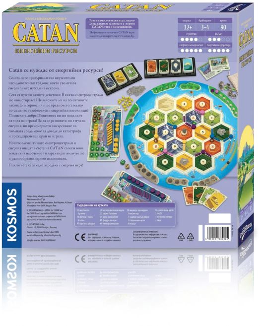 Настолна игра Катан: Енергийни ресурси