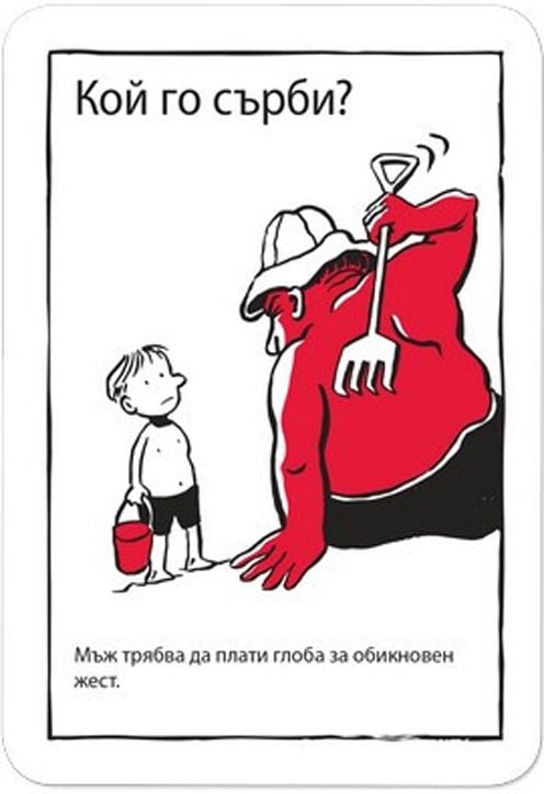 Игра с карти: Black Stories Epic Fails