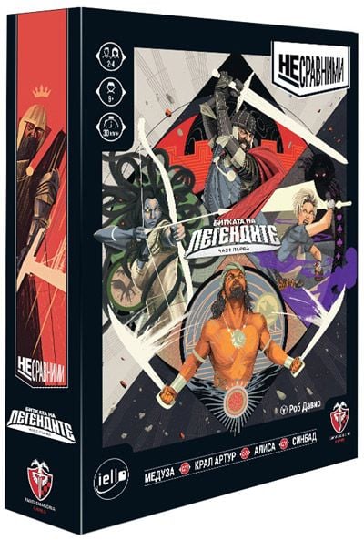 Настолна игра: Несравними - Битката на легендите, част 1
