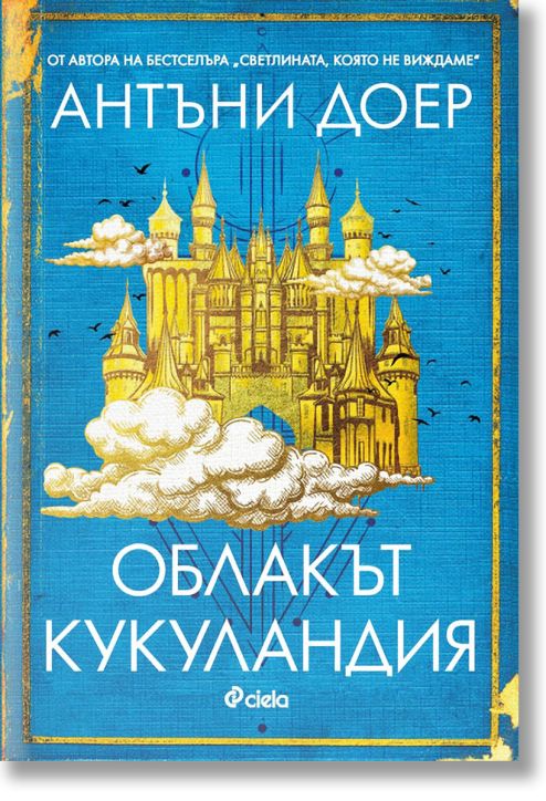 Облакът Кукуландия