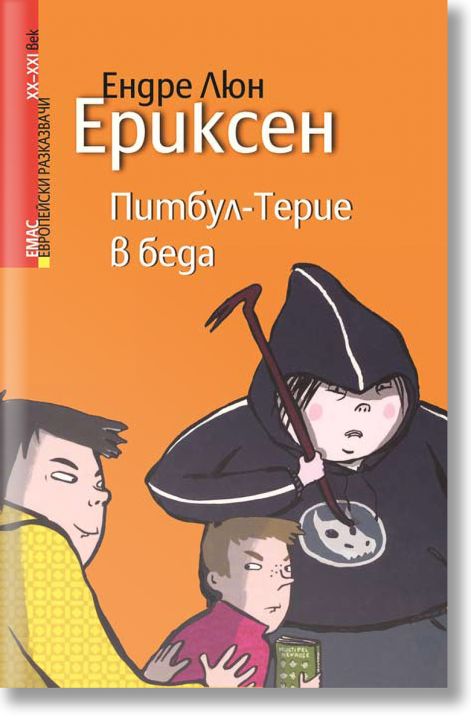 Питбул-Терие в беда